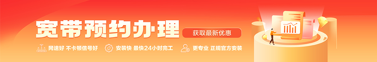 常熟宽带在线办理入口